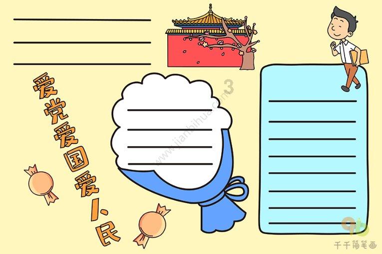 暗黑血统3